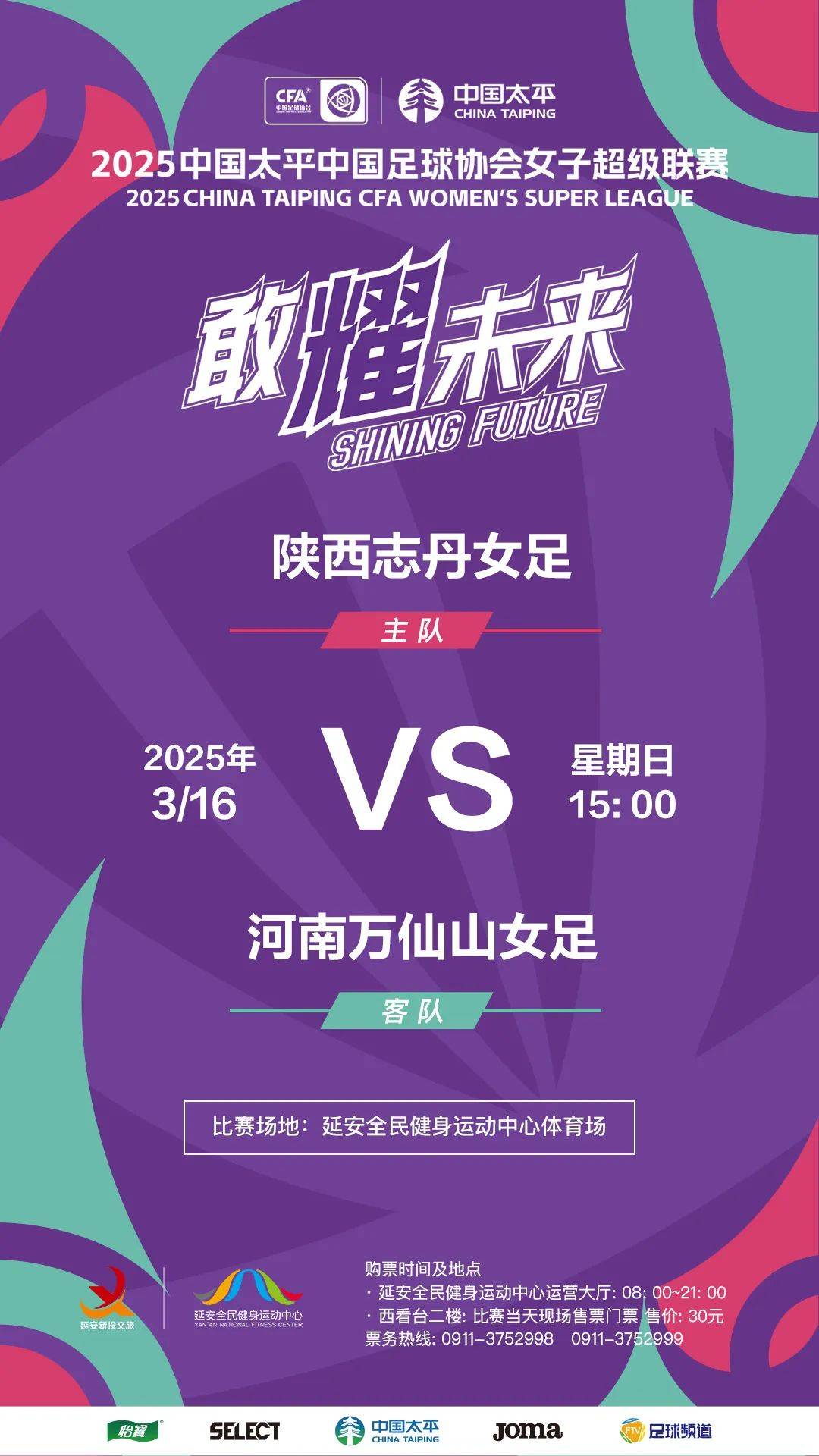 劲爆对决：女足双雄将在场上较量的简单介绍