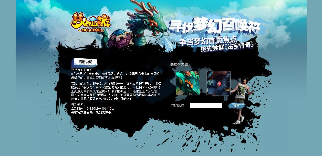 球场上的梦幻组合，缔造传奇一幕