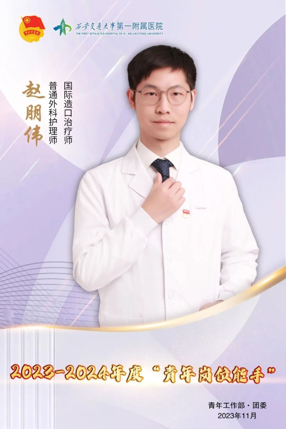 明日之星挑战赛：年轻球员奋力争夺荣耀