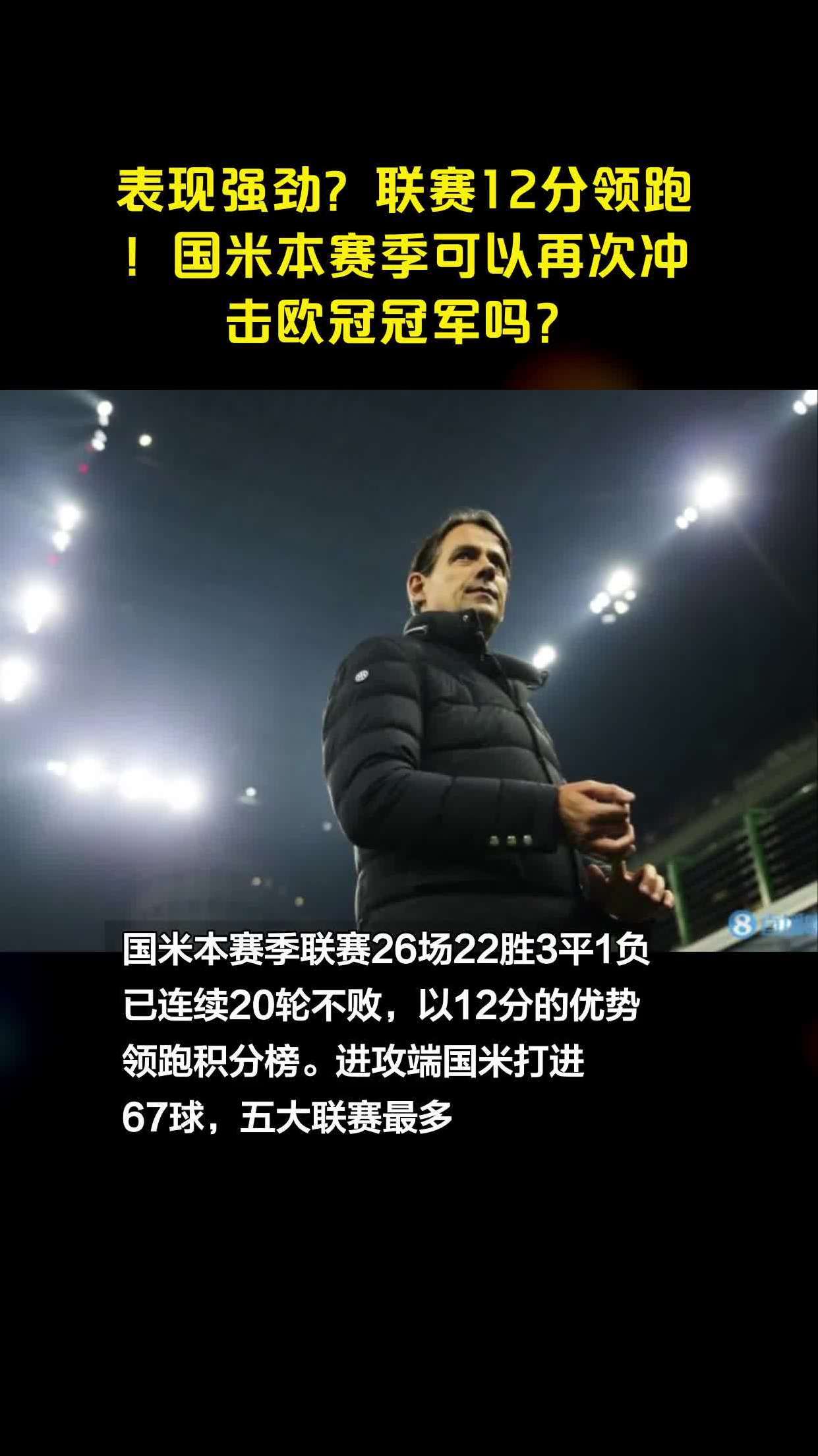 包含黑龙江球队冲击冠军，望取得连胜领跑积分榜的词条
