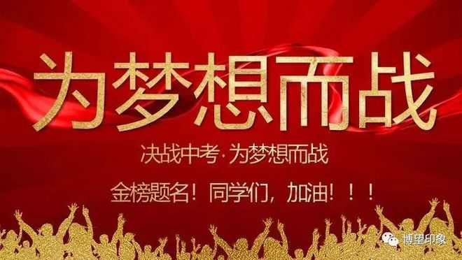 关于战意昭昭！球队决战场上，誓取胜利的信息